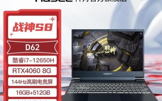 神舟笔记本使用教程（轻松掌握神舟笔记本的功能和操作技巧）
