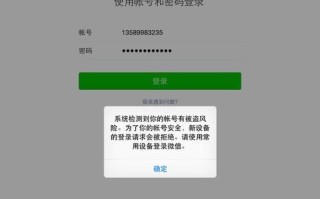 微信电脑错误掉线的原因及解决方法（微信电脑掉线问题分析与解决方案）