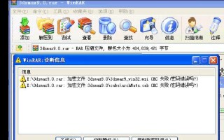 内网电脑解压文件错误解决方法（探索内网电脑解压文件错误的常见原因和解决技巧）