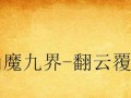 TP823N信号性能分析（TP823N信号强度、稳定性及覆盖范围评估）