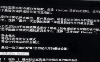 电脑关机时频繁出现硬件错误的解决方法（针对电脑硬件错误进行有效排查与处理）