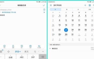 荣耀畅玩平板2G，性能与实用兼具（畅快游戏、高效办公，荣耀畅玩平板2G值得拥有）