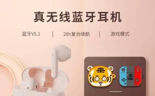 漫步者蓝牙耳机（让你的音乐体验更上一层楼）