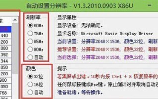 教你如何将电脑改装为Win8系统（简易步骤助你完成Win8系统改装，轻松享受新体验）