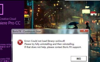 电脑打开PR显示报告错误的解决方法（PR软件报告错误解决技巧与注意事项）