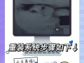电脑重装系统教学教程（手把手教你轻松重装电脑系统）