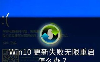 解决电脑启动更新错误的方法（如何应对电脑启动更新错误，避免系统故障）