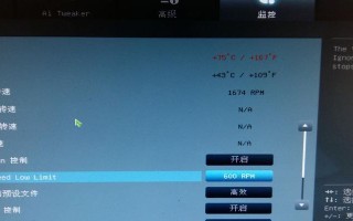 电脑CPU温度错误处理方法（解决电脑CPU温度异常问题的有效措施）