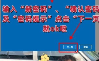 梦中修改电脑开机密码错误的经历（探索梦境中密码错误带来的意义与启示）