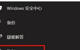 Lenovo电脑显示恢复错误无法开机（解决方法及注意事项）