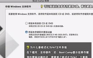 在MacBook上安装Windows7系统教程（详细指南，让您的MacBook多系统运行起来）