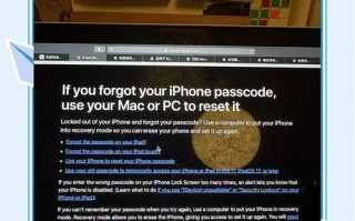 电脑刷iPhone密码错误，你需要知道的事情（如何利用电脑解决iPhone密码错误问题）