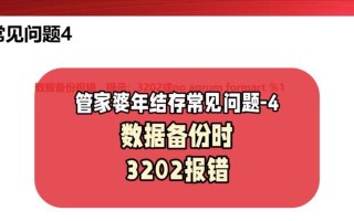 电脑硬盘错误的常见问题及解决方法（探究电脑硬盘错误的原因和应对策略，助你解决烦恼）