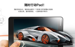 掌握联想Miix的使用技巧，发挥其全部潜力（一步步了解Miix的功能与操作，成为高效率的移动办公专家）