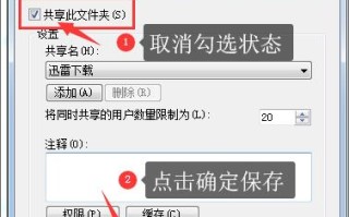 如何取消电脑的错误提示音？（告别烦人的噪音，让电脑静谧工作）