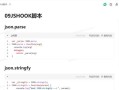 电脑运行JavaScript脚本常见错误提示及解决方法（遇到JavaScript脚本错误？别慌！一文解决你的烦恼！）