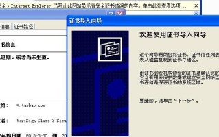 电脑时间更改导致证书错误（如何修复电脑时间导致的证书错误）
