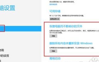 戴尔电脑操作系统安装教程（详细教你如何为戴尔电脑安装操作系统）