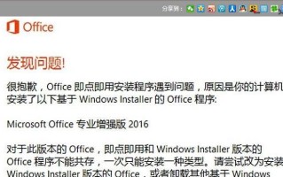 解决电脑系统错误的简明教程（快速修复常见电脑系统错误问题）