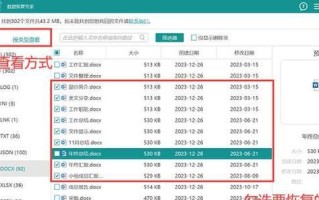 电脑重启恢复系统教程（轻松掌握电脑重启恢复系统的方法）