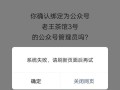 解决微信登入错误的方法（遇到微信登入错误怎么办？一起来找解决办法！）