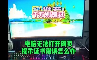 电脑遇到错误的原因分析与解决方法（深入了解电脑错误提示，轻松应对各类问题）