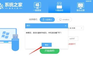 使用U盘重装系统教程GHO（一步步教你如何使用U盘重装系统，使用GHO文件快速恢复系统）