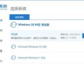 Win10系统重装教程