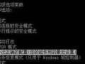 电脑突然弹出程序联网错误的原因及解决方法（深入分析电脑出现程序联网错误的常见原因和有效的解决办法）