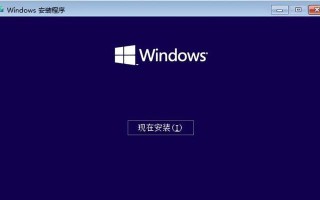 电脑系统安装程序错误及解决方法（应对电脑系统安装程序错误的有效措施）