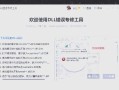 电脑打印时提示dll文件错误的解决方法（快速修复dll文件错误，顺利进行打印任务）
