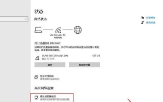 电脑WiFi没有密码错误的原因及解决方法（解密电脑WiFi无密码错误，让网络连接更安全稳定）