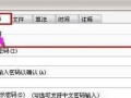 电脑文件加密技术的重要性（保护个人隐私，防止信息泄露）