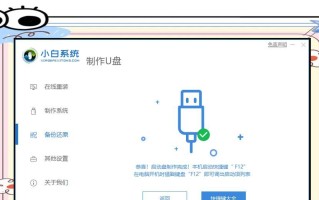 如何设置不识别U盘装系统（解决电脑无法识别U盘的问题）