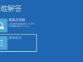 笔记本电脑开机蓝屏问题解决方法（探索笔记本电脑开机蓝屏的原因及有效解决方案）