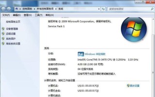 Win8.1中文版激活教程——轻松激活你的操作系统（详细步骤和关键提示，让你的Win8.1正版永葆青春）