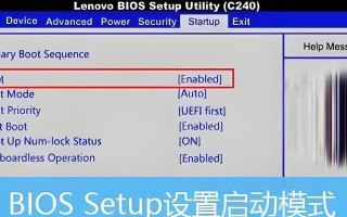如何使用联想电脑启动U盘装系统（详细教程分享，让你轻松操作）