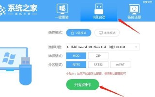 使用U盘安装XP系统的教程（以U盘为媒介，轻松安装WindowsXP系统）