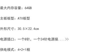 Z170主板刷机教程（一步步教你如何正确刷机，让你的电脑发挥最大功效）