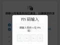 解决开机电脑显示PIN错误的有效方法（快速排除PIN错误问题，让电脑重新启动）