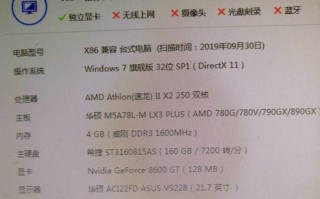 解决电脑玩LOL卡升级系统错误的有效方法