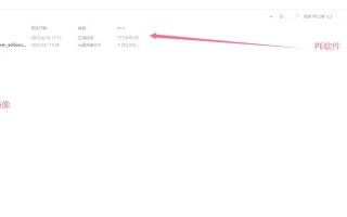 如何解决电脑进PE显示PECMD错误问题（解决方法及关键步骤，轻松解决电脑进PE时出现PECMD错误的困扰）