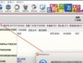 U盘被写保护问题的解决方法（解除U盘写保护，轻松恢复数据）