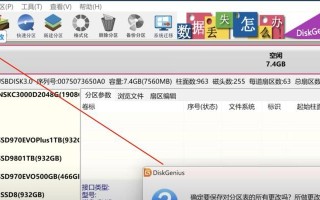 U盘被写保护问题的解决方法（解除U盘写保护，轻松恢复数据）