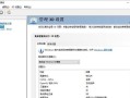 电脑出现错误711的解决方法（解决电脑错误711的简单步骤）