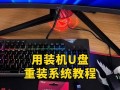 如何使用U盘装系统-电脑店教程（一步一步教你在电脑店使用U盘安装系统）