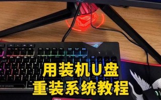 如何使用U盘装系统-电脑店教程（一步一步教你在电脑店使用U盘安装系统）