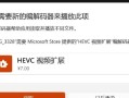 Win三个系统安装教程（轻松学会Win7、Win8、Win10系统的安装与配置）