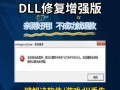 电脑隐藏应用程序错误的方法（如何保护隐私和优化电脑性能）
