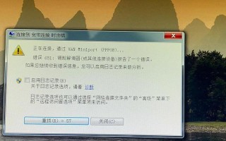 电脑启动出现0162错误的原因及解决方法（探究0162错误的来源和应对措施）